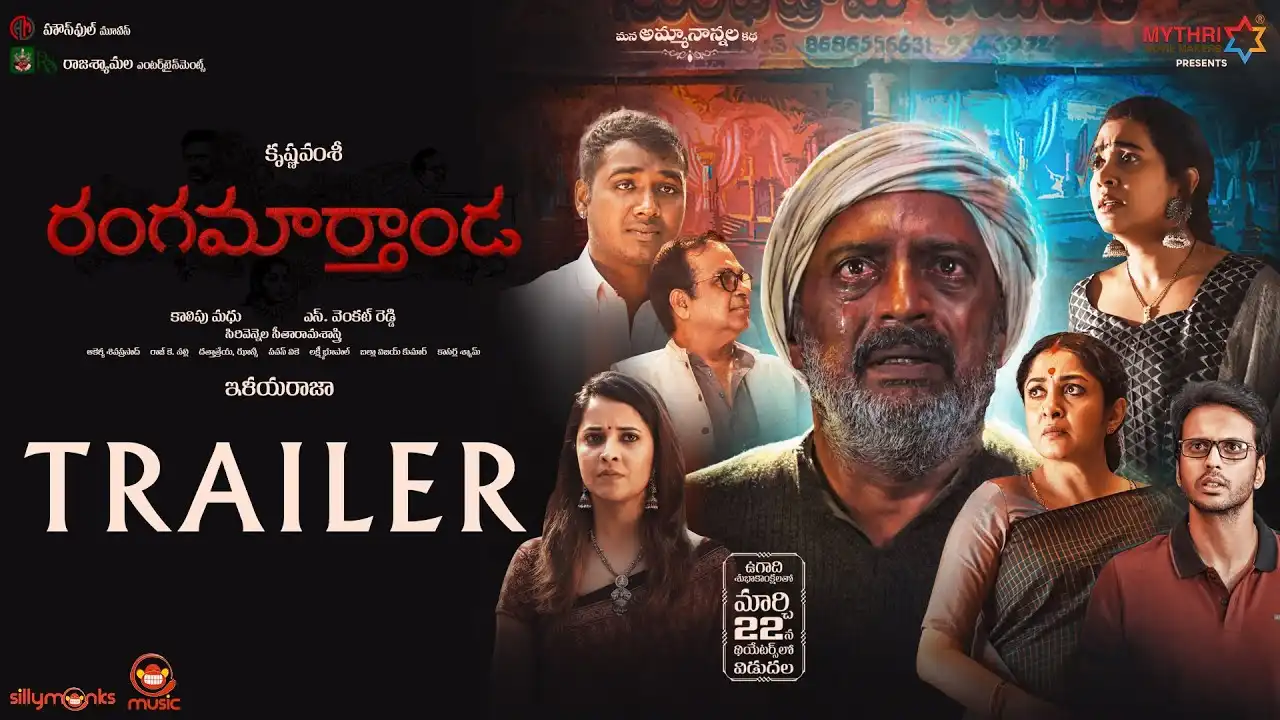 You are currently viewing Ranga Marthanda Review – Is It Worth Watching? Find Out