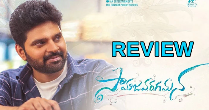 Samajavaragamana Telugu Movie Review - Worth Watching?